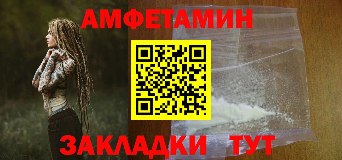 АМФ VHQ Ангарск