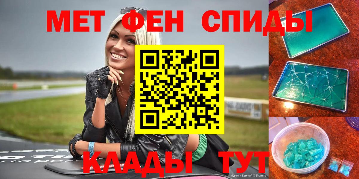 Ангарск  АМФЕТАМИН Розовый  Вход с VPN 