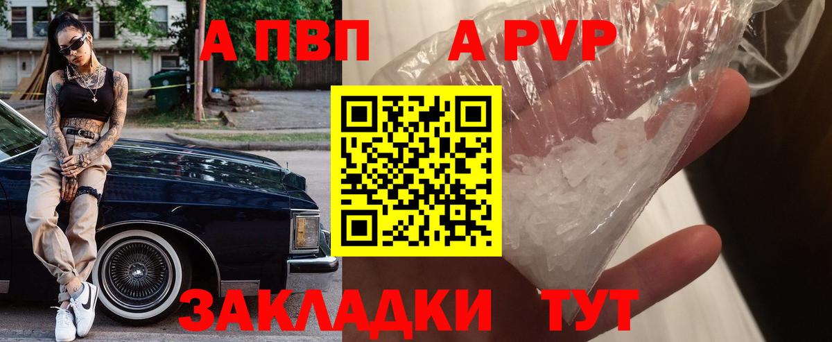 Alpha PVP СК КРИС  Ангарск  Alfa_PVP  APVP мука  A-PVP Соль 
