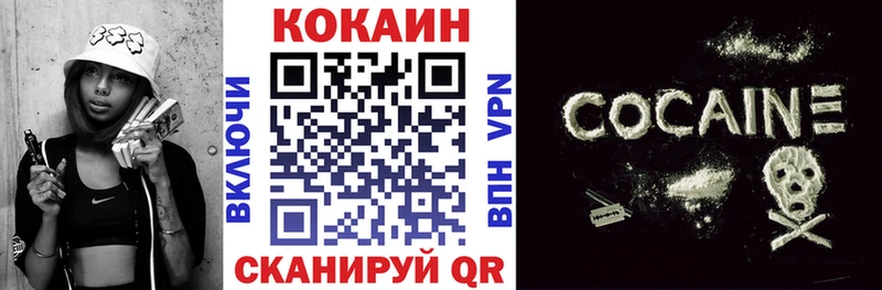 Cocaine Эквадор  Ангарск 