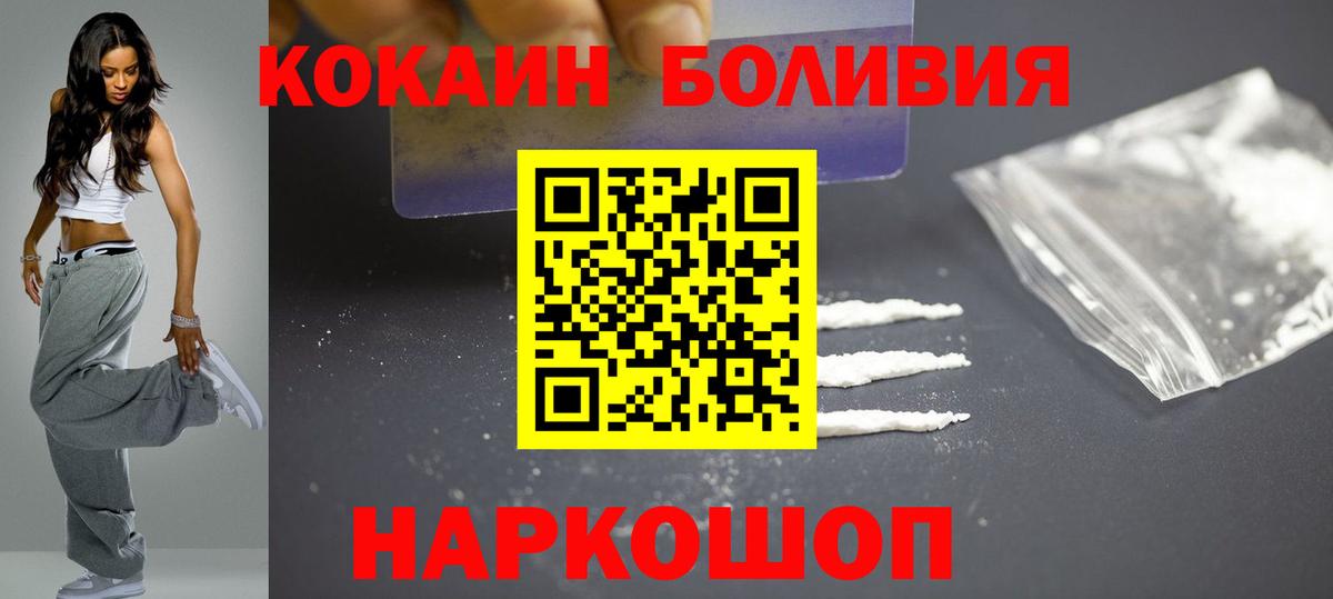 Cocaine 99%  КОКАИН  закладки  КОКАИН VHQ  Ангарск 
