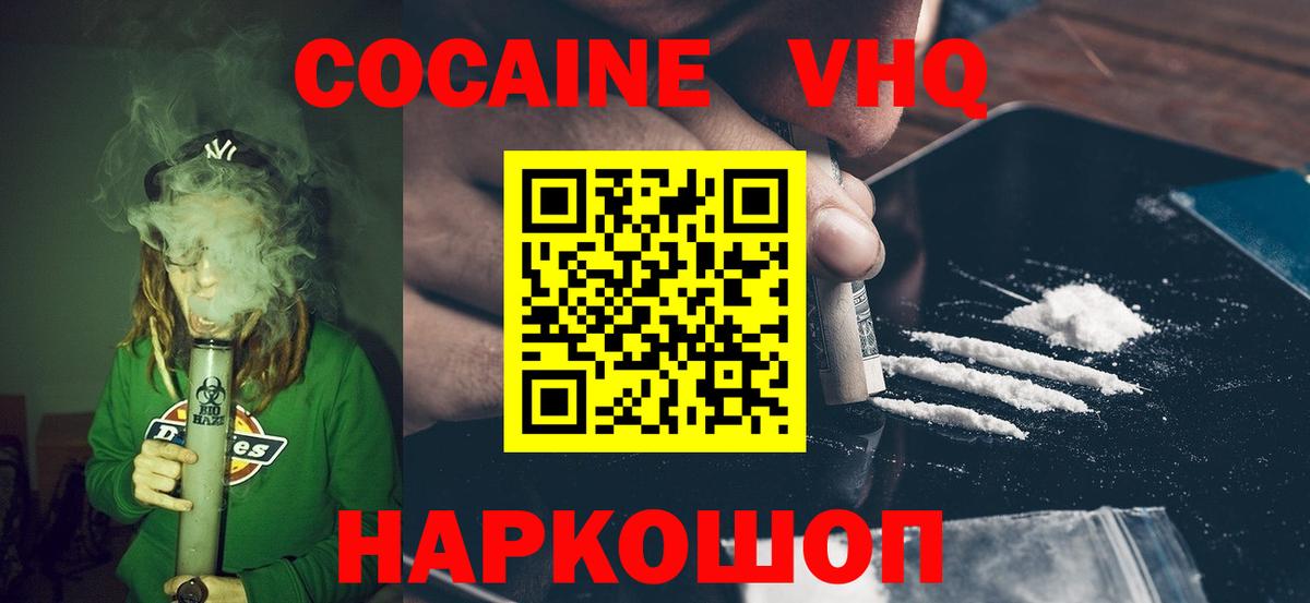 Cocaine Fish Scale  Вход с VPN  Ангарск  купить наркотик  КОКАИН 99% 