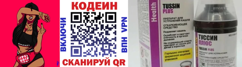 Кодеиновый сироп Lean напиток Lean (лин)  купить наркотики сайты  Ангарск 