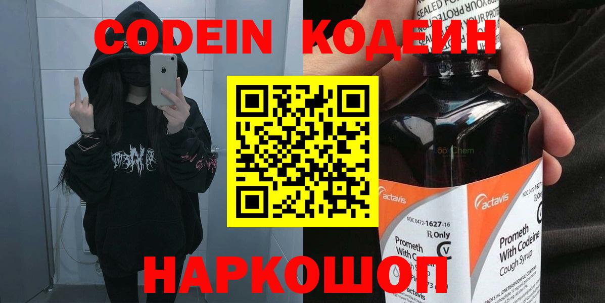 ГАШИШ  Канабис  Вход с VPN  Ангарск  Мефедрон  МЕФ кристаллы 