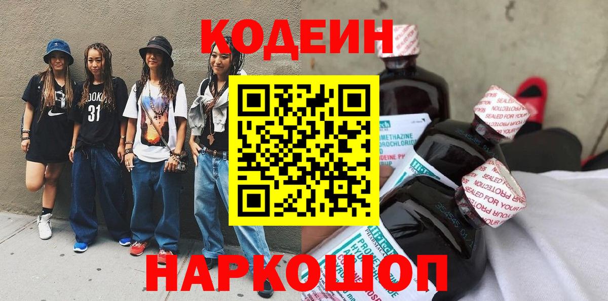 Меф мяу мяу Ангарск