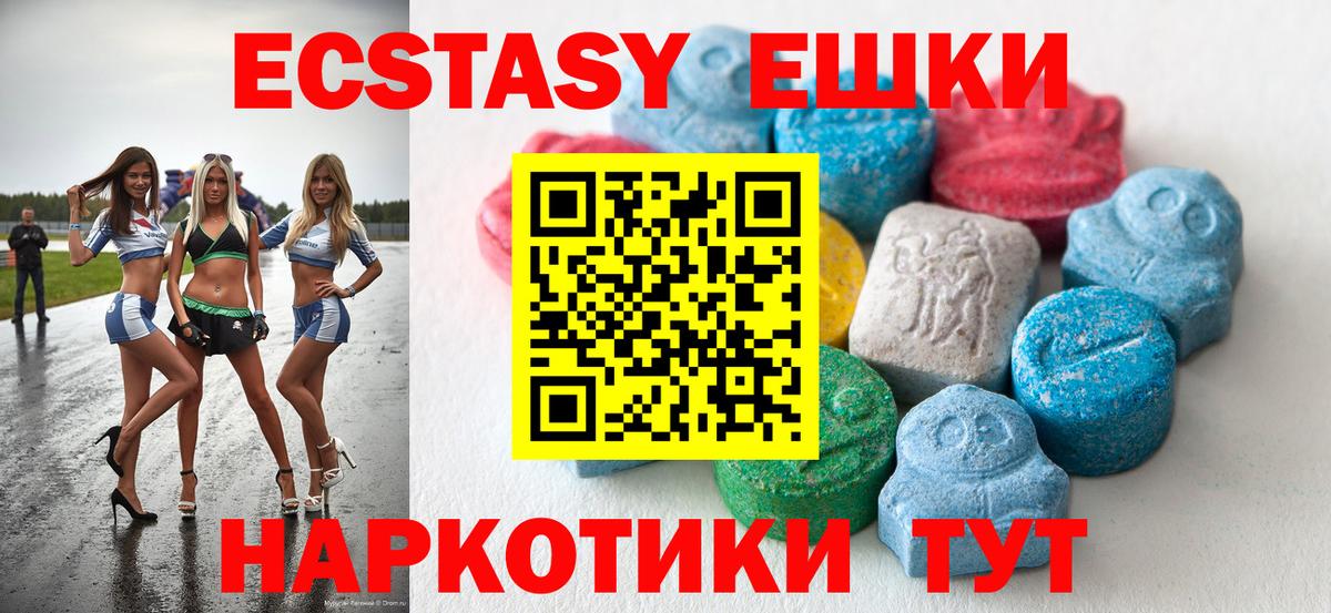 Ангарск  Экстази Philipp Plein  Вход с VPN  даркнет как зайти  Экстази ешки  Ecstasy 
