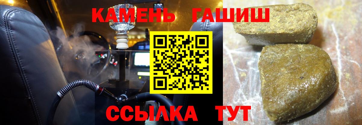 Гашиш гарик  Вход с VPN  Ангарск 