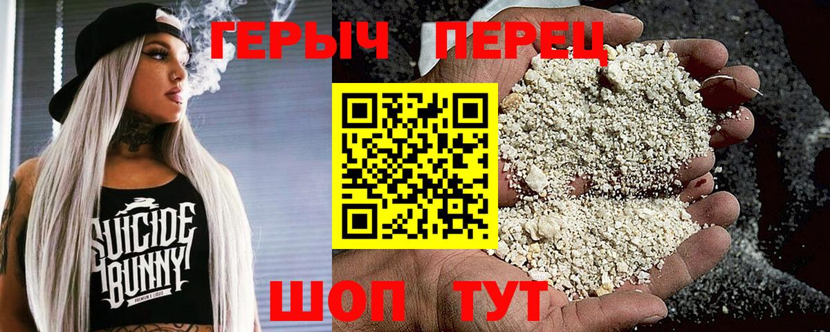 ГЕРОИН Heroin  Ангарск 