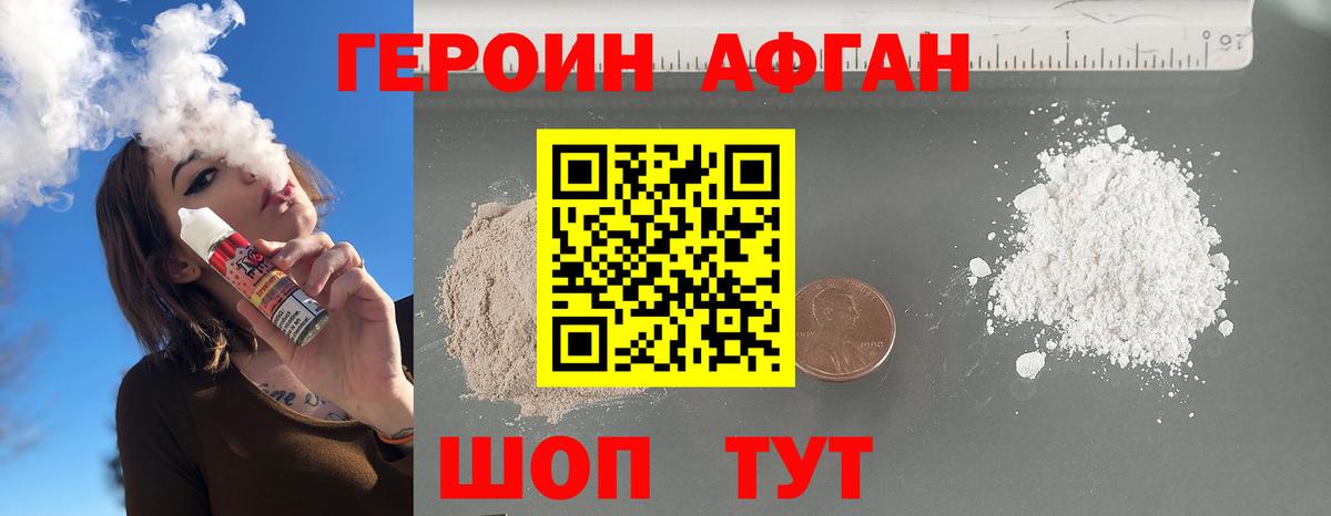 ГЕРОИН VHQ  Вход с VPN  Ангарск 