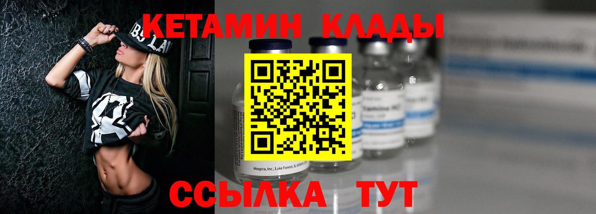 MEGA ONION  Кетамин ketamine  КЕТАМИН ketamine  Вход с VPN  Ангарск 