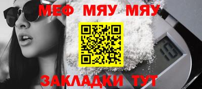 MESCALINE Абакан