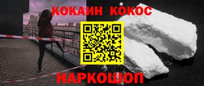 кокаин Азнакаево