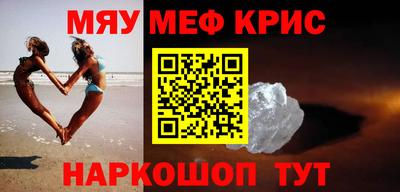 MESCALINE Абакан