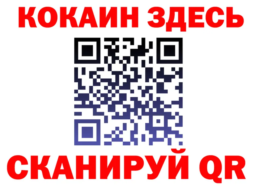 Кокаин Эквадор зеркало shop KRAKEN Ангарск
