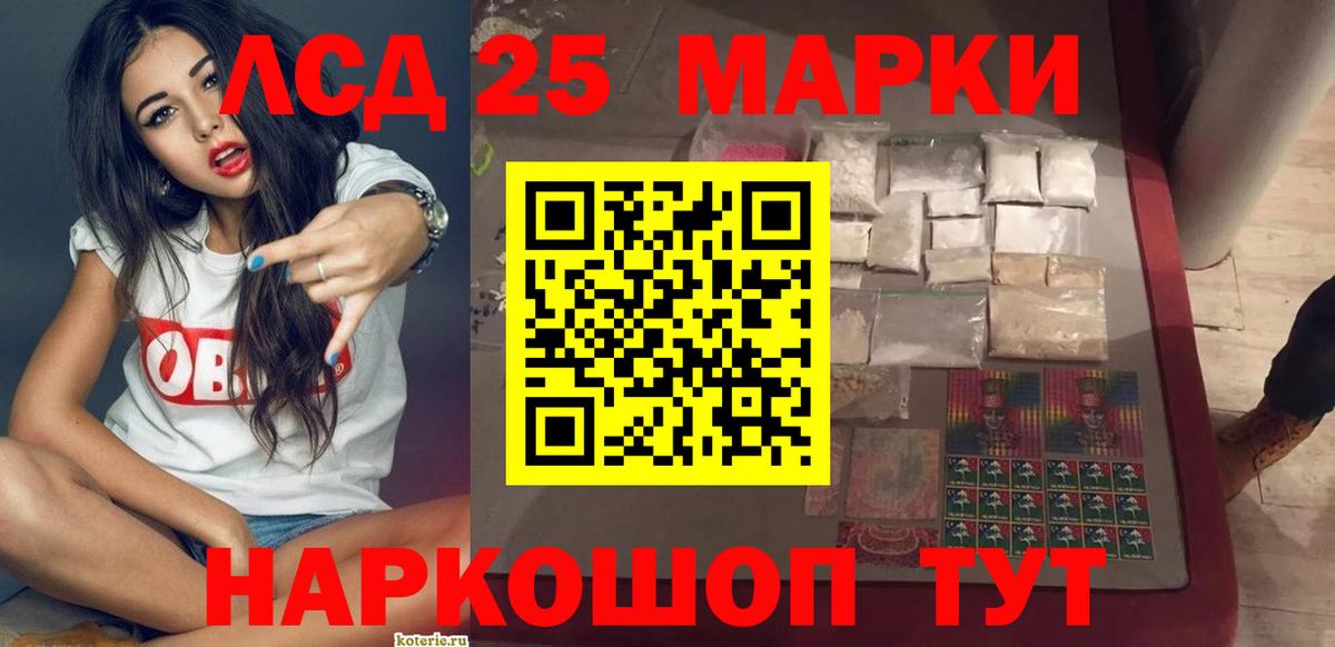 ЛСД экстази ecstasy Ангарск