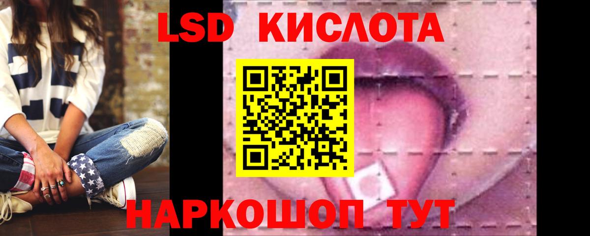 LSD-25 экстази кислота  Ангарск  LSD-25 экстази ecstasy 