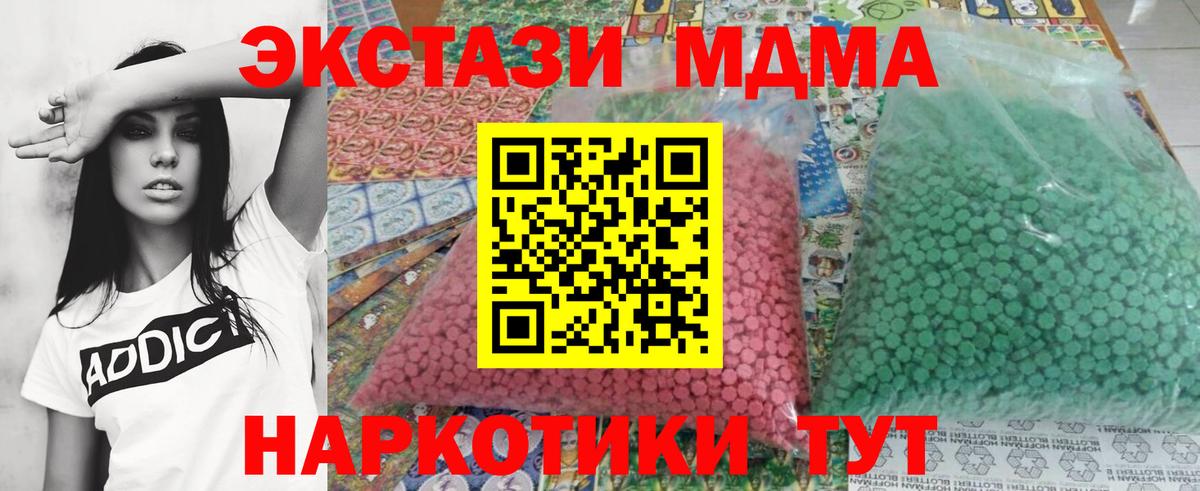 MDMA crystal  МДМА  МДМА кристаллы  Ангарск 