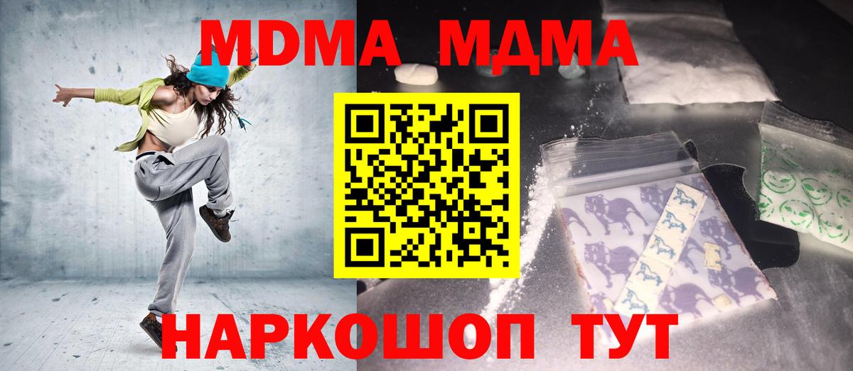 Ангарск  MDMA кристаллы  Вход с VPN 