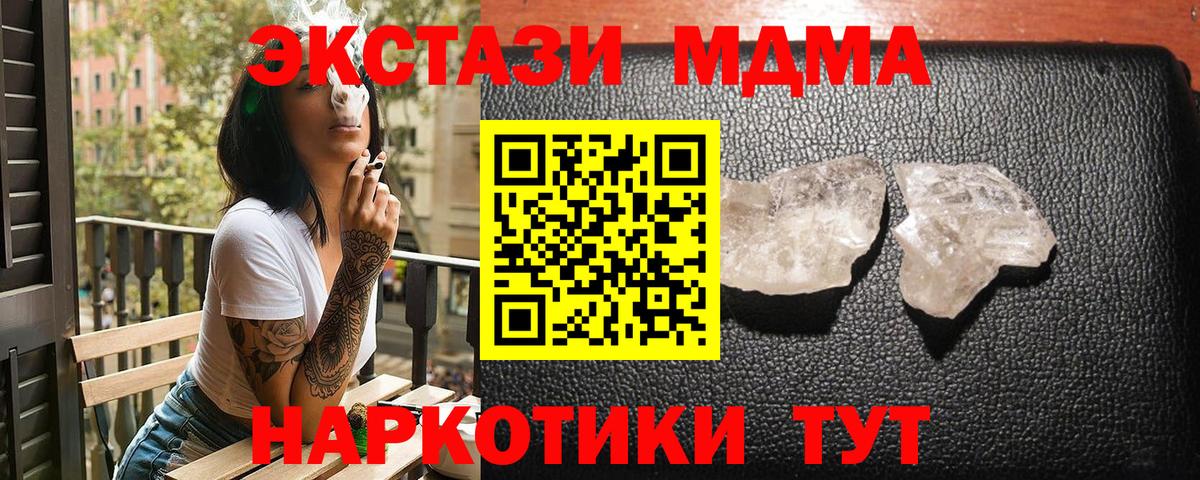 МДМА crystal Ангарск