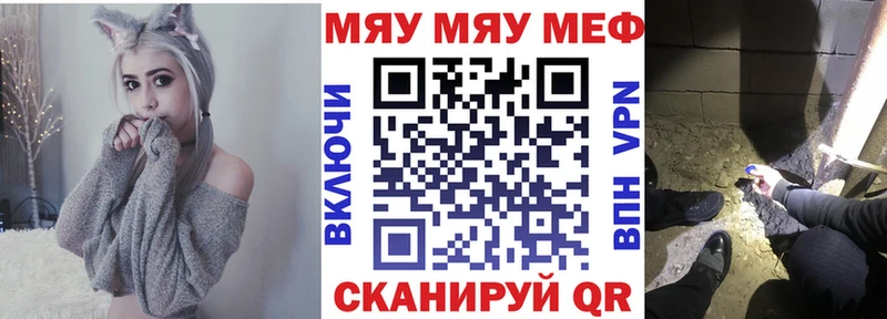 Меф мяу мяу  как найти   кракен как зайти  Ангарск 