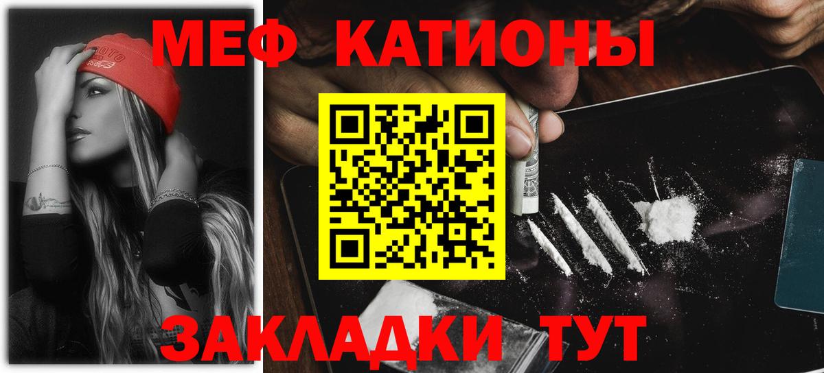 Меф 4 MMC  Меф  МЕФ  МЕФ мука  дарнет шоп  Ангарск 