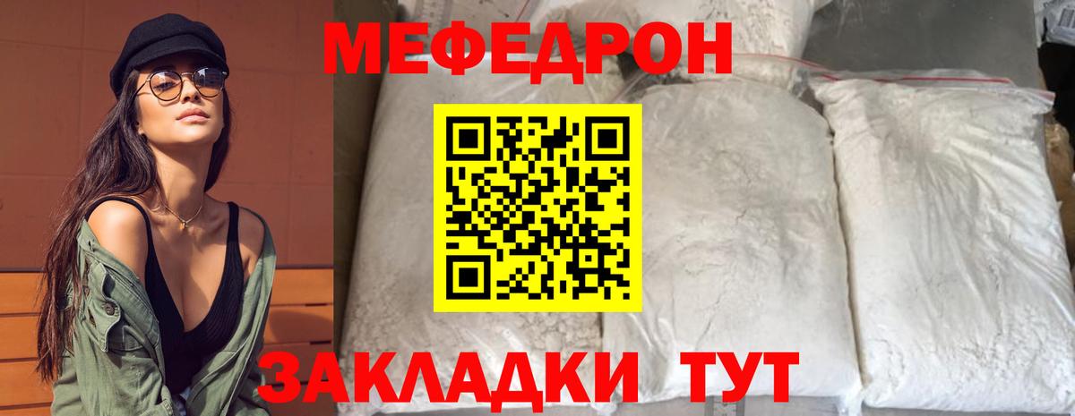 МЕФ мука Ангарск