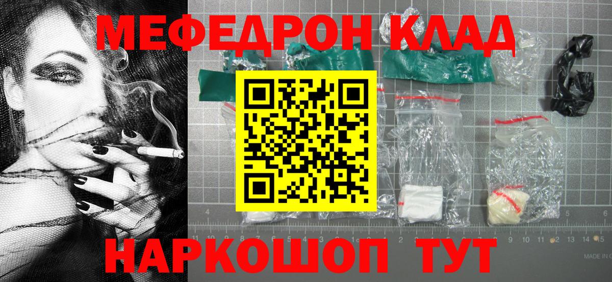 МЕФ  Вход с VPN  Ангарск  Мефедрон мука  МЯУ-МЯУ кристаллы 
