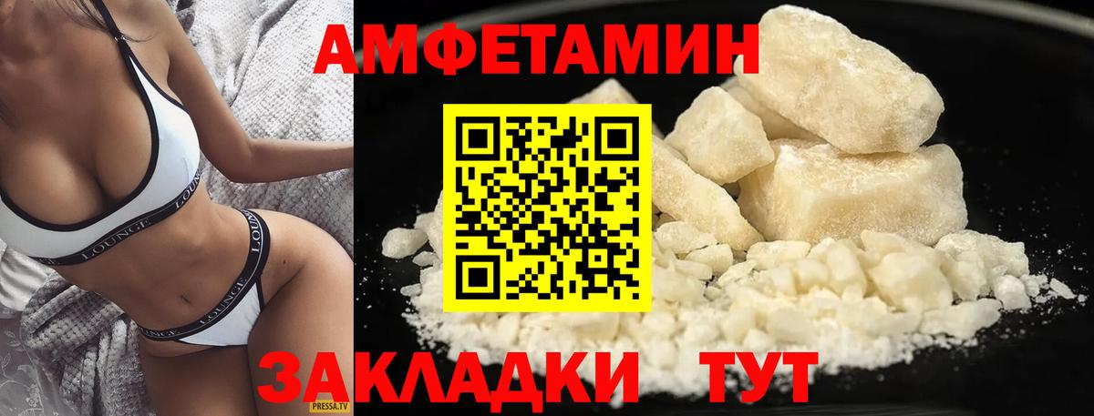 МЕТАМФЕТАМИН мет  Вход с VPN  МЕТАМФЕТАМИН мет  Ангарск 
