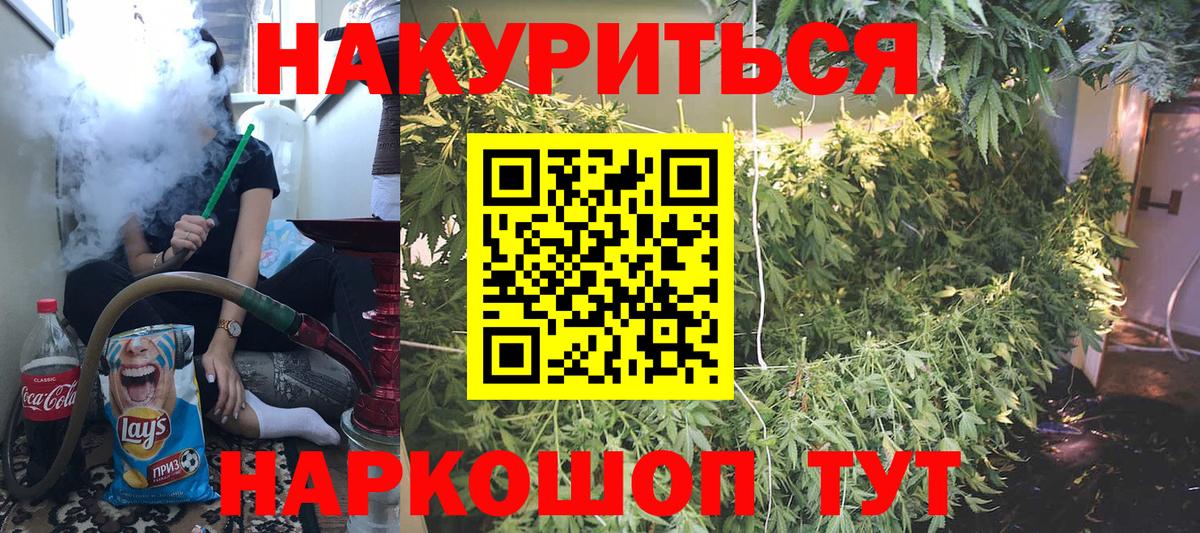 Ангарск  Каннабис индика  Бошки Шишки LSD WEED  Вход с VPN 