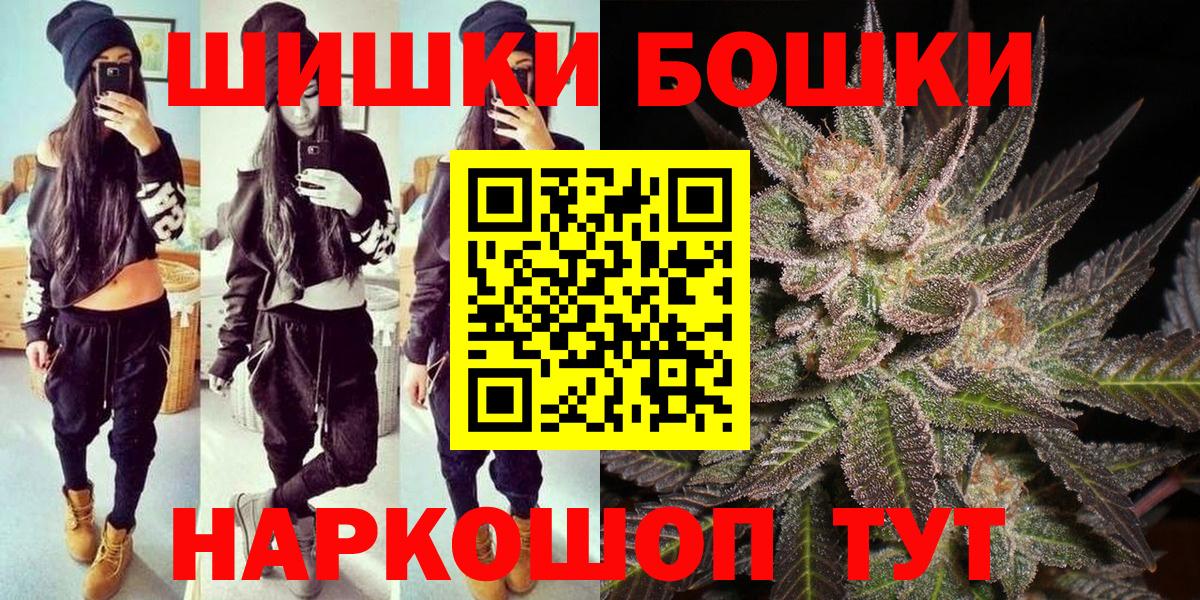 МАРИХУАНА White Widow Ангарск